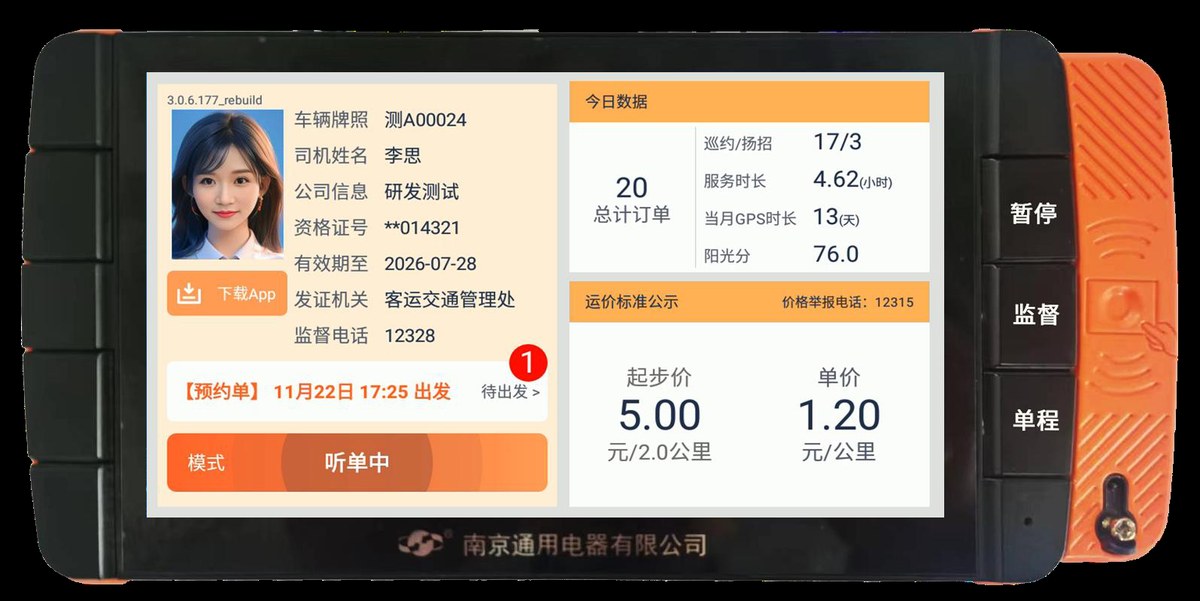 TY2000V 台面式智能视频终端